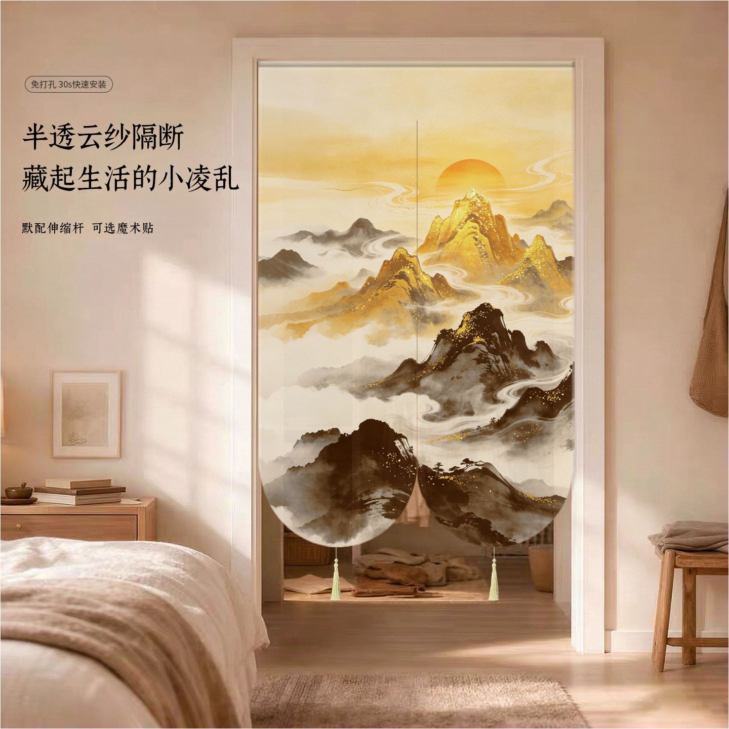 新中式山水门帘遮挡隔断风水化解遮挡卧室客厅厕所玄关免打孔家用