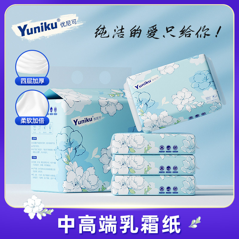 Yuniku优尼可母婴儿乳霜纸4层加厚柔纸巾50抽云柔巾保湿纸敏肌纸
