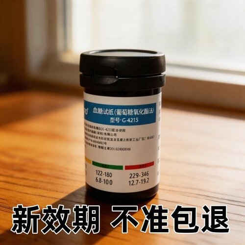 适用血糖仪G-421血糖试纸家用高精准G-421S试条免调码