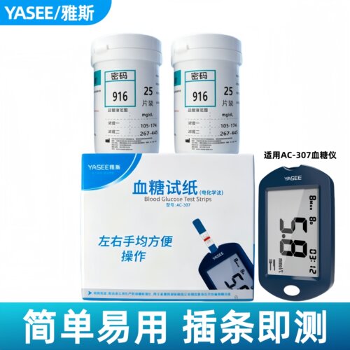 雅斯原装正品，可开发票