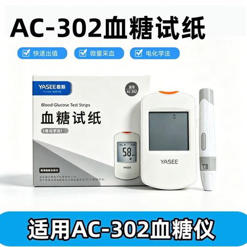 雅斯原装正品，可开发票