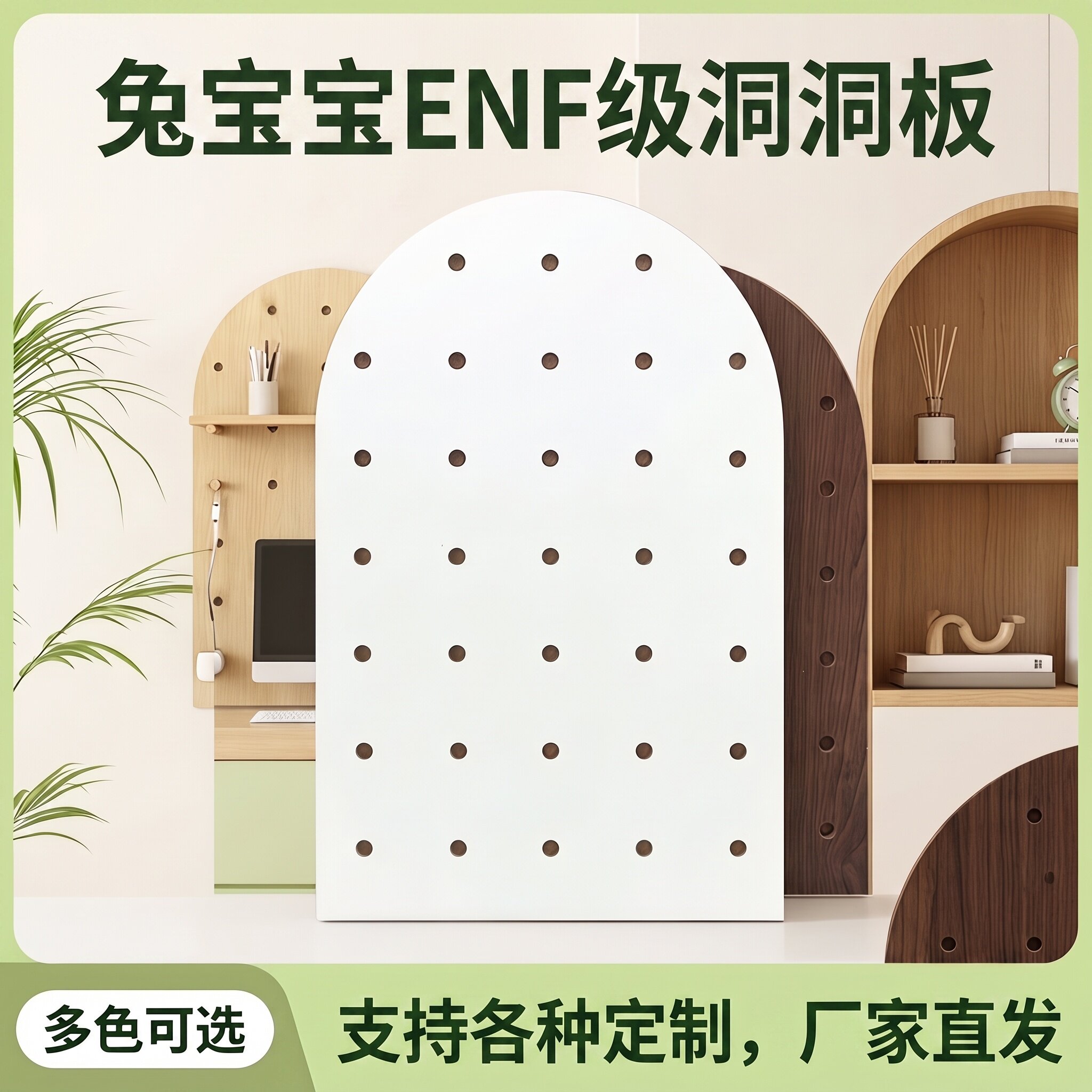 实木洞洞板遮丑多层收纳上墙造型