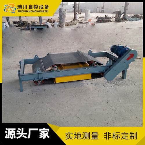 自卸式永磁除铁器悬挂式带式皮带式吊挂式自卸除铁器