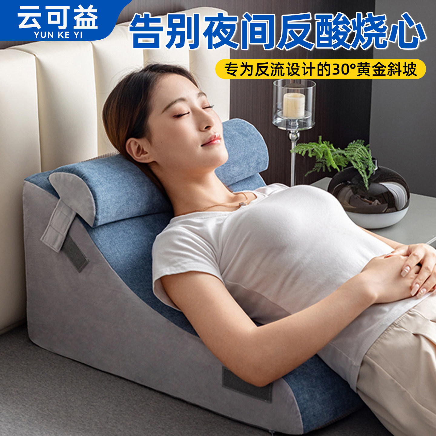 老人床上靠背神器胃食道反流斜坡垫半躺卧床靠垫楔形枕头食管炎