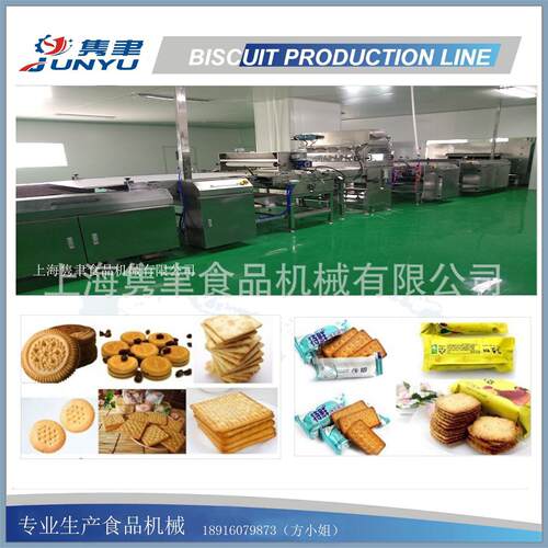 全套青稞杂粮饼干成型生产线生产设备咸味饼干辊切设备上海厂家