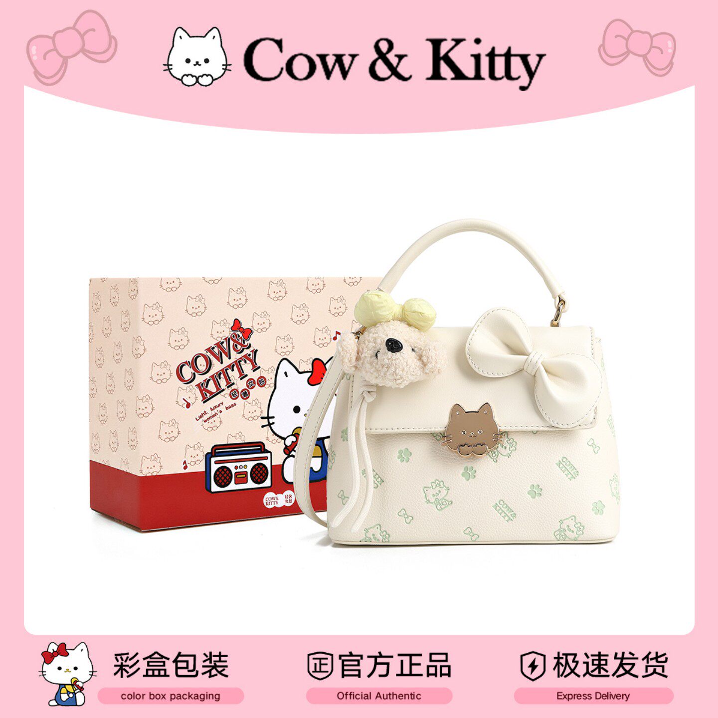 官方正品CowKitty小方包