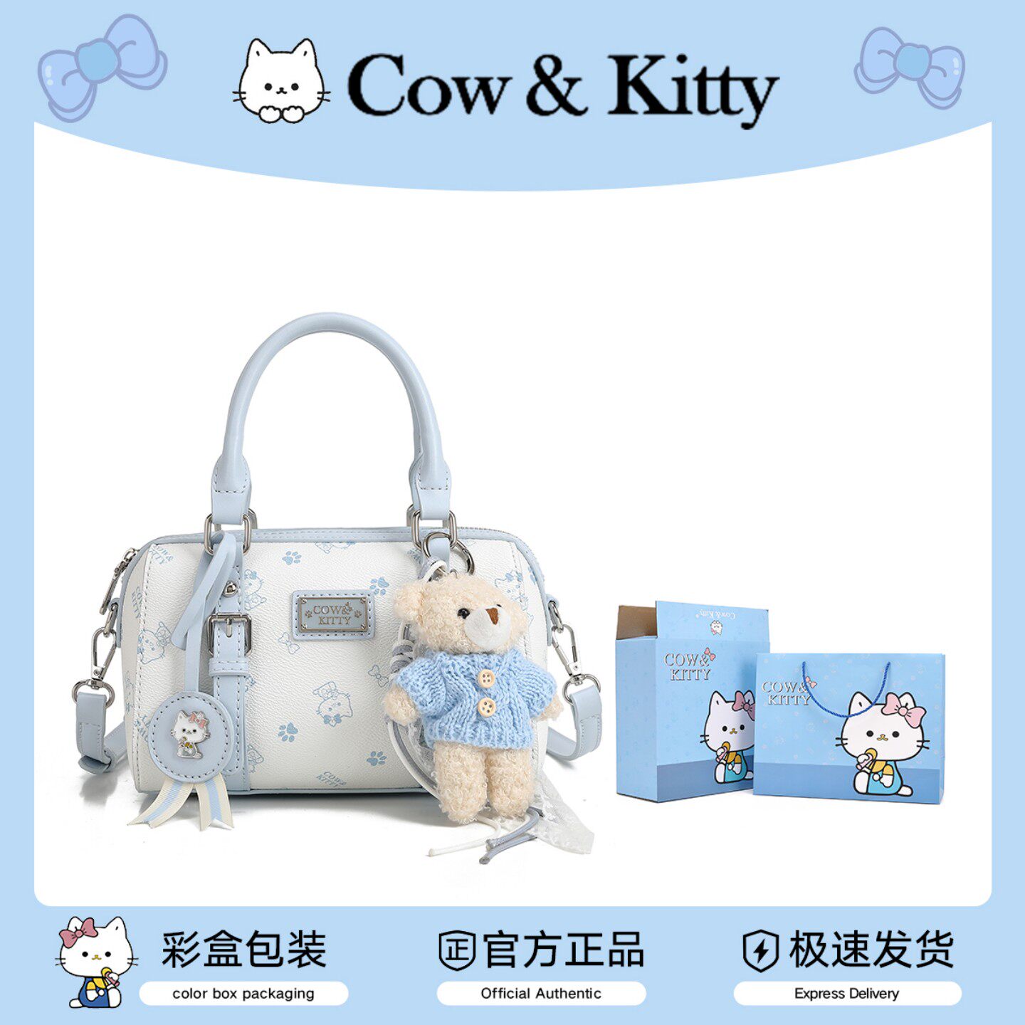 生日礼物CowKitty波士顿保龄球包