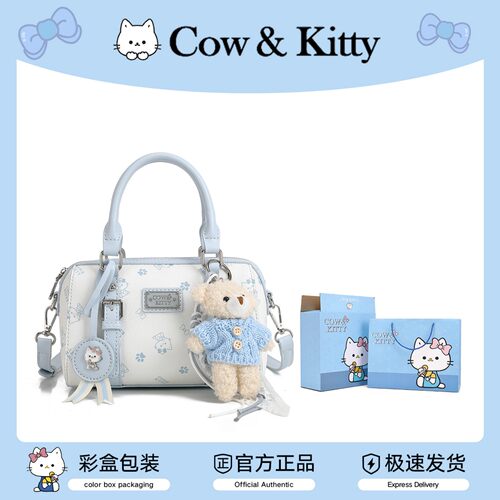 生日礼物CowKitty波士顿保龄球包