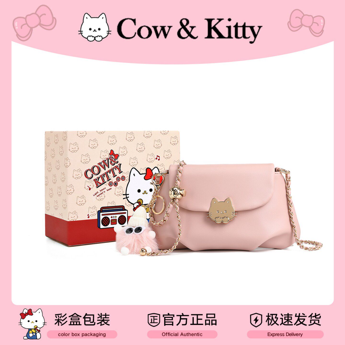 官方正品CowKitty云朵包