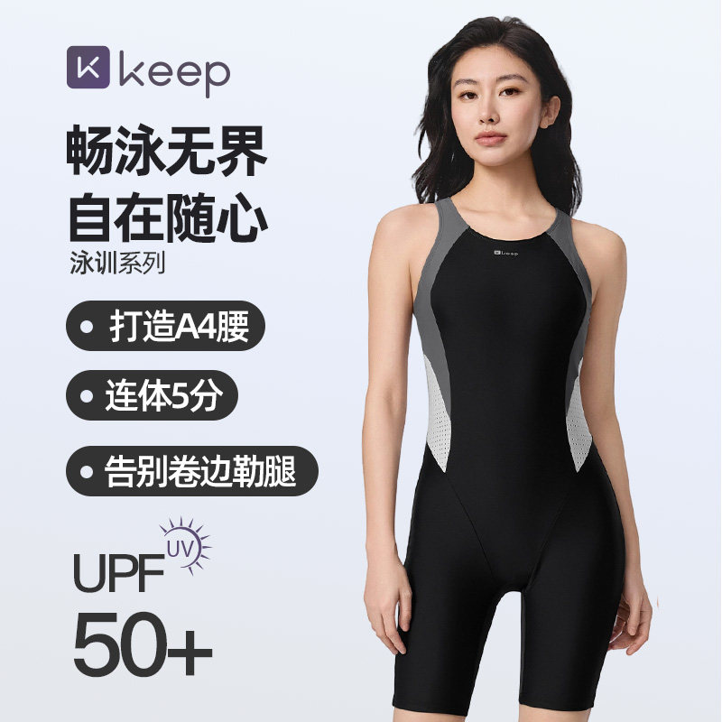 Keep泳衣女款连体五分裤专业竞速2026新款遮肚显瘦大码泡温泉泳装图片