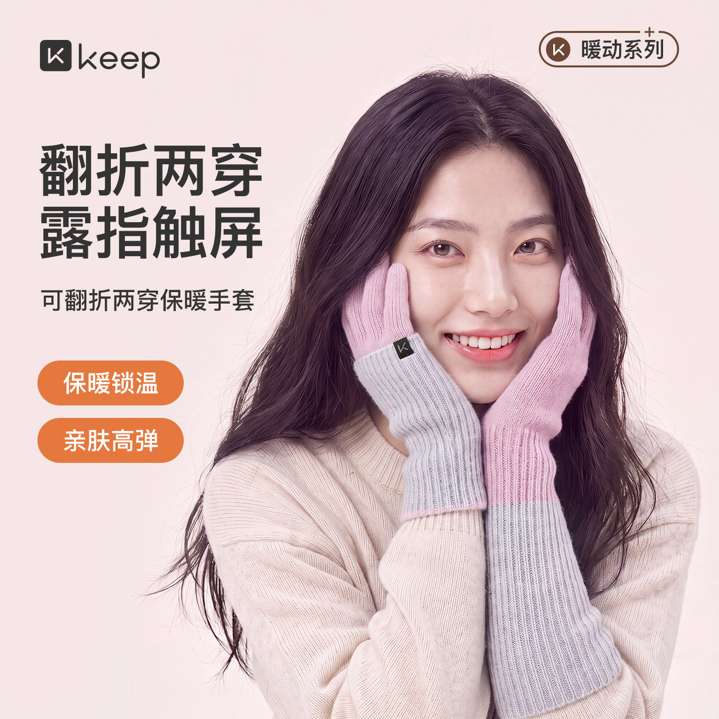 Keep秋冬户外跑步加长可翻折两穿女保暖手套露分指可触屏通勤骑行