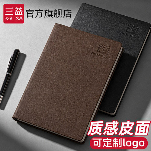 A5商务笔记本子加厚黑色PU皮面本记事本简约B5日记本大学生考研手账本工作会议记录本高档可定制企业单位logo