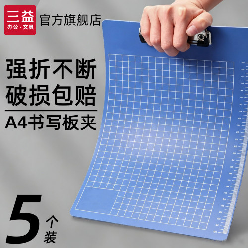 5个装文件夹夹板A4板夹书写夹板A5文具写字板蓝色塑料PP垫板记事板木板学生试卷文件夹送货单夹板办公文件夹