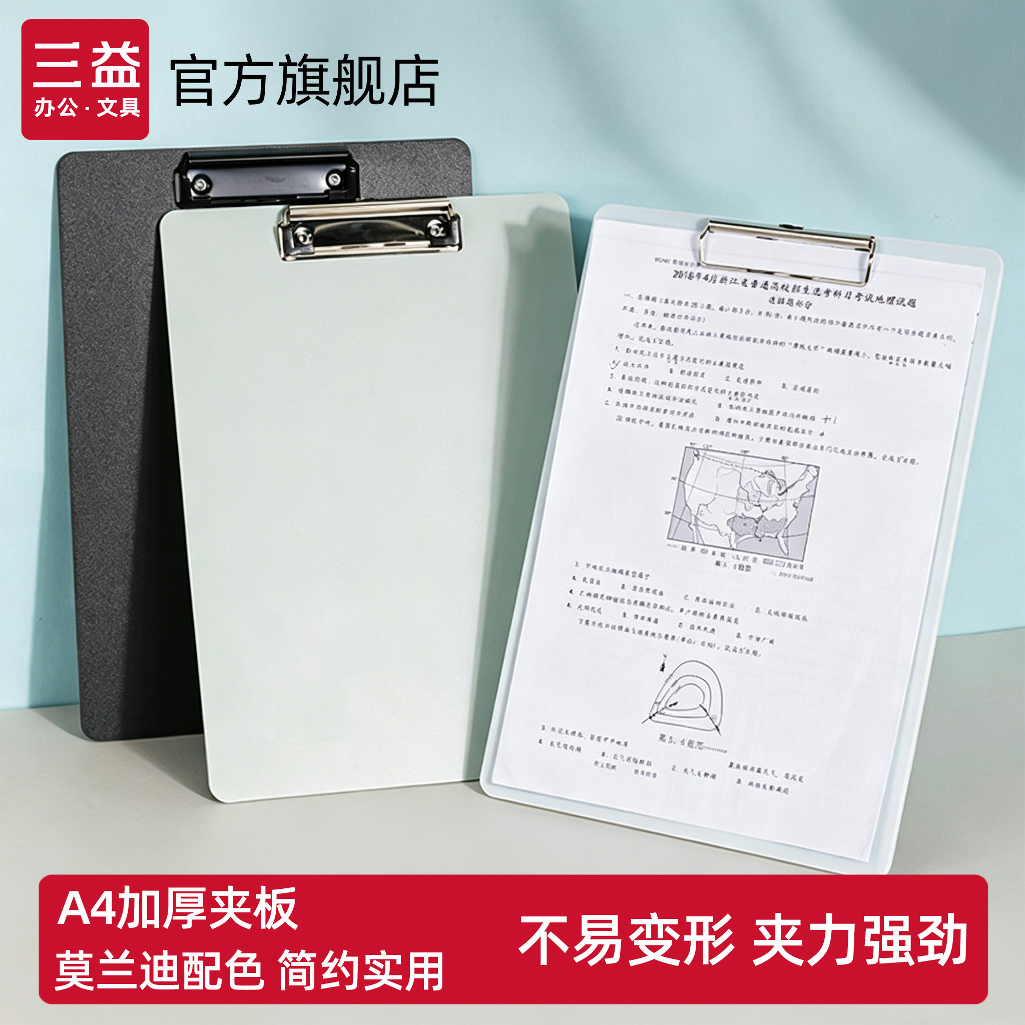 加厚板夹A4文件夹板学生作业试卷书写垫板写字板硬板夹板PP发泡板办公会议资料整理固定夹子高颜值资料夹图片