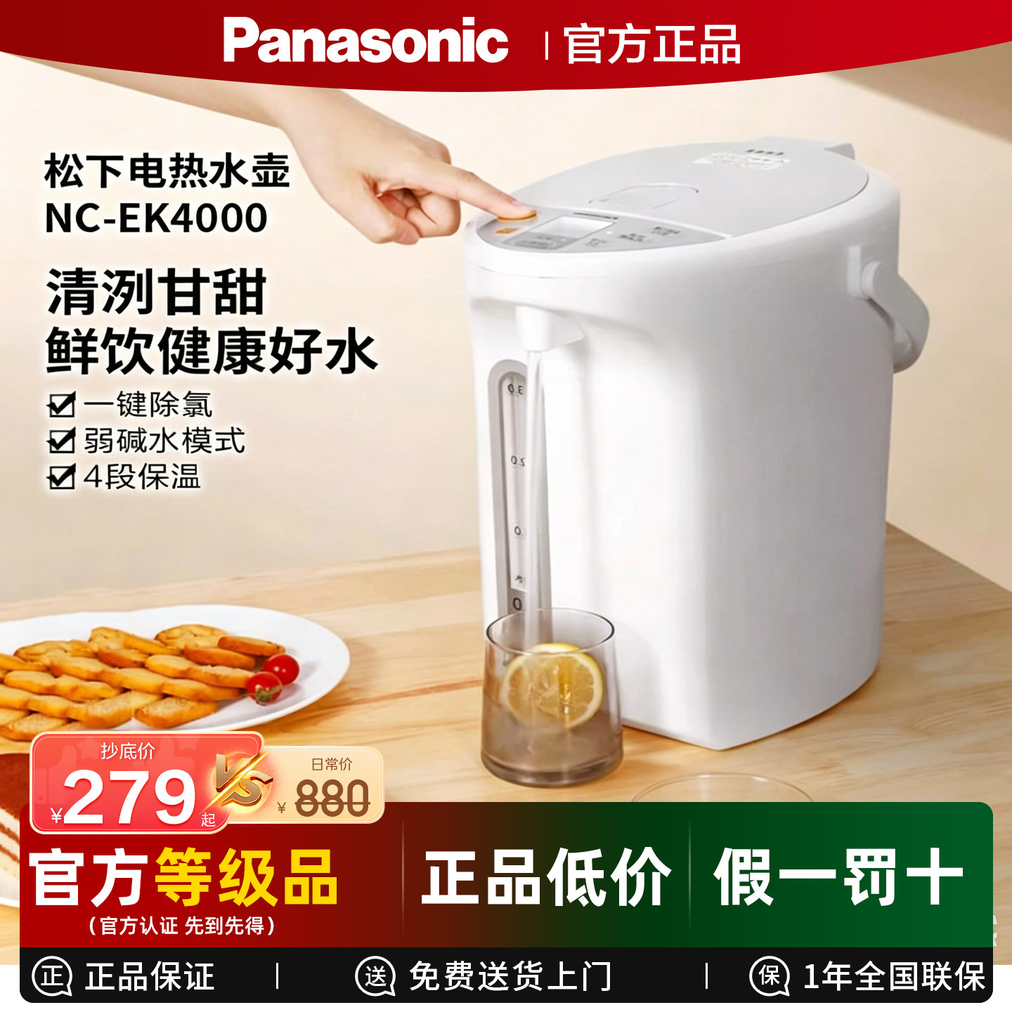 Panasonic/松下 NC电热水壶