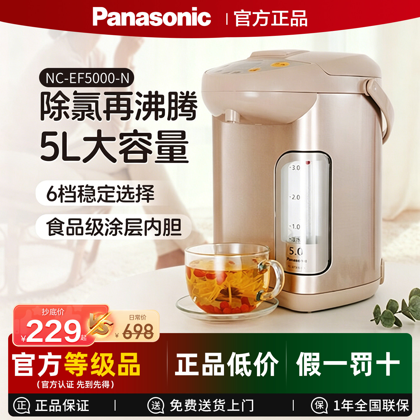 Panasonic/松下 NC电热水壶