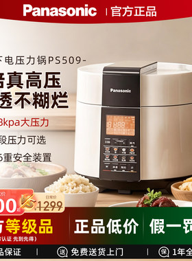 松下电压力锅家用5L大容量电饭煲多功能智能高压锅PS509