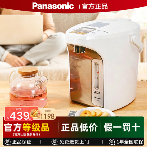 Panasonic/松下 NC-ES3000松下电热水壶陶瓷涂层内胆一键除氟保温
