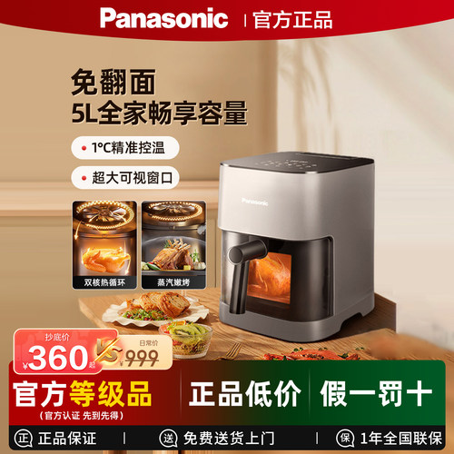 松下可视空气炸锅家用自动5L大容量智能料理锅多功能电炸锅HC500