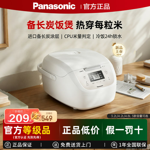 Panasonic/松下 SR-DP107小型家用电饭煲1-2-3-4人家用多功能饭锅