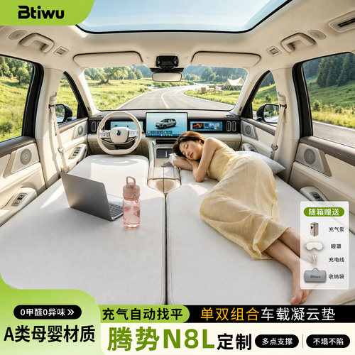 腾势N8L定制前排车载