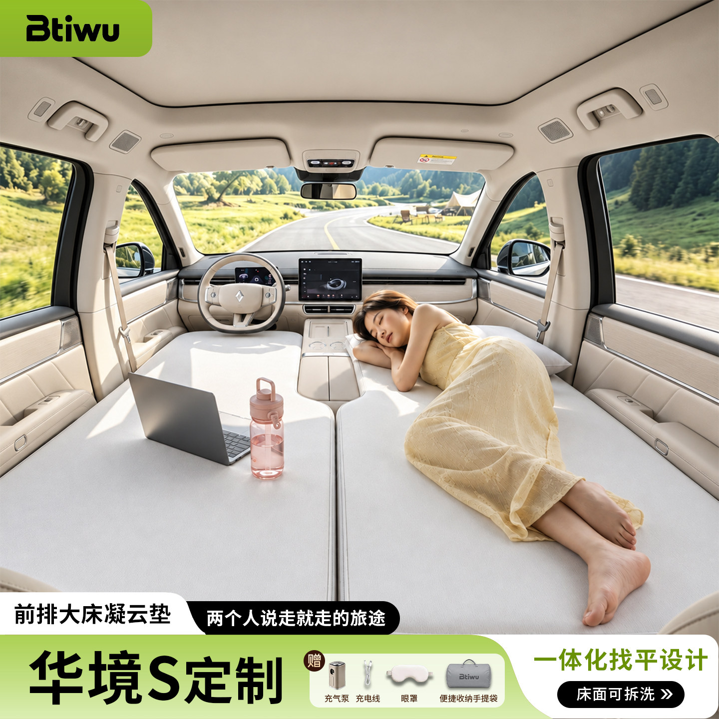 Btiwu华境S前排车载床垫专用充气车上气垫床长途自驾睡觉神器大床