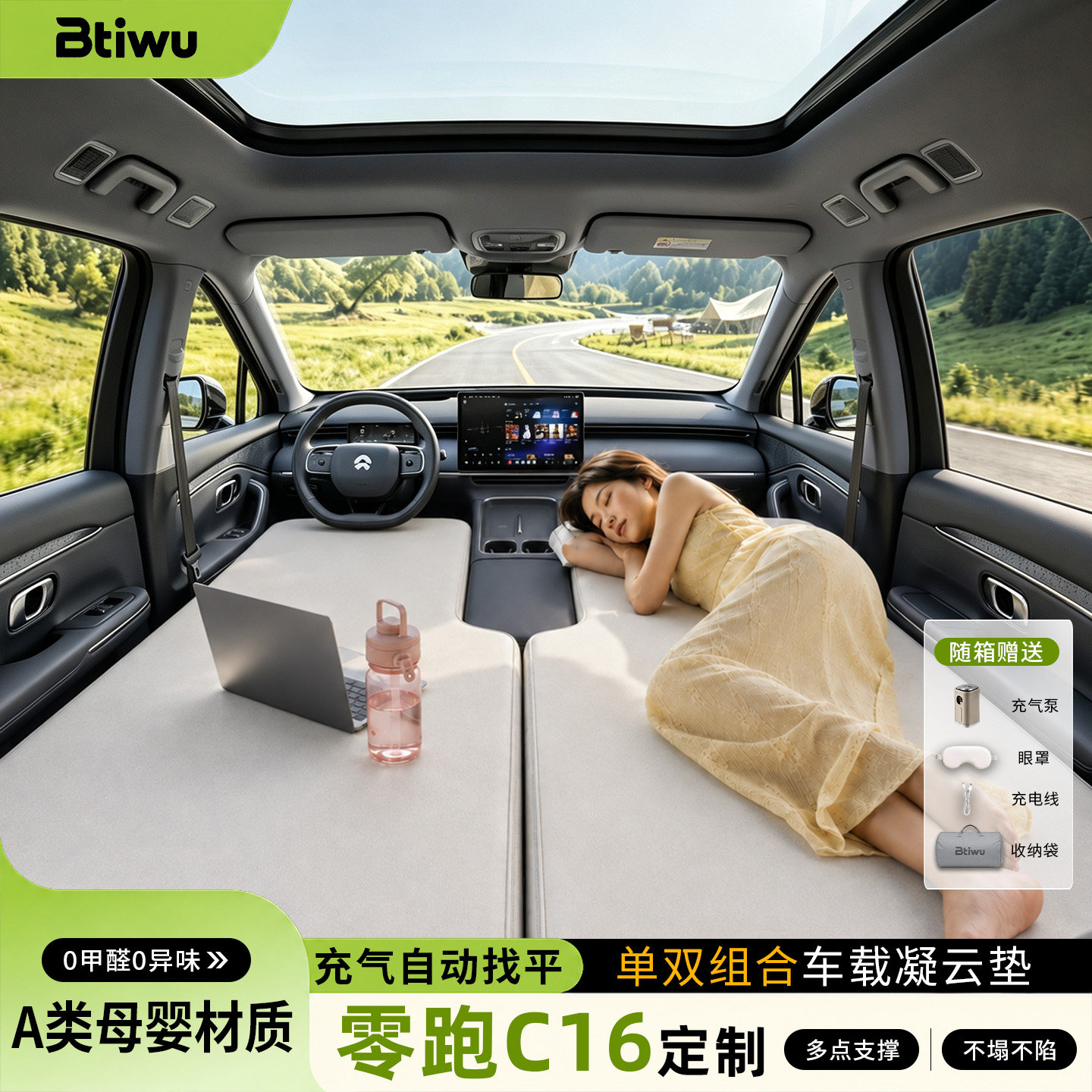 27款零跑C16车载床垫图片