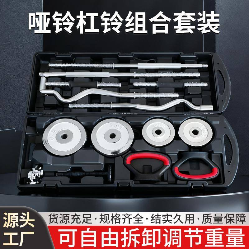 哑铃组合套装可拆卸杠铃电镀手铃杠铃壶铃可调节健身器材哑铃片