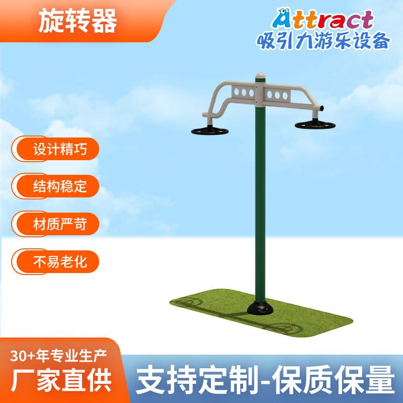 旋转器厂家双人肩关节康复器室外健身器材公园小区健身器材