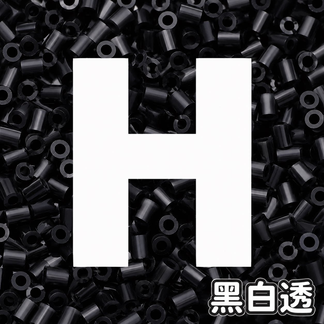 MARD拼豆补充包H色系2.6mm融合豆益智手工玩具coco补充装状元堡