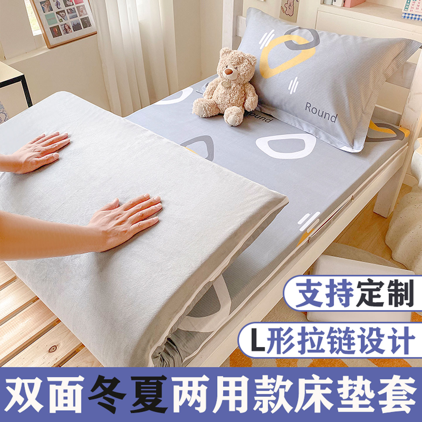 学生宿舍纯棉床垫套上下铺全棉床垫保护罩加绒两用全包围拉链床笠图片