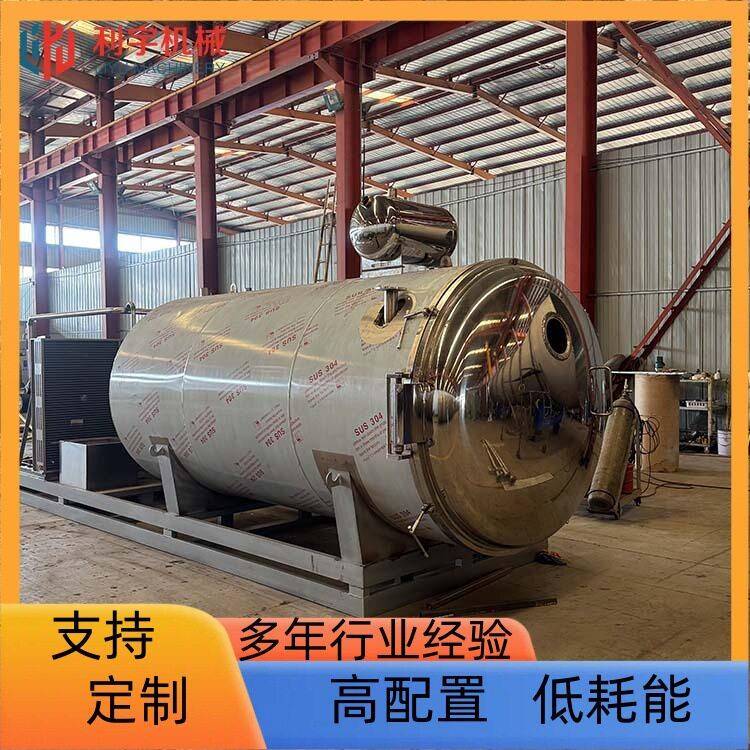 多规格脉动真空冻干机芒果冻干设备大球盖菇低温冷冻干燥机
