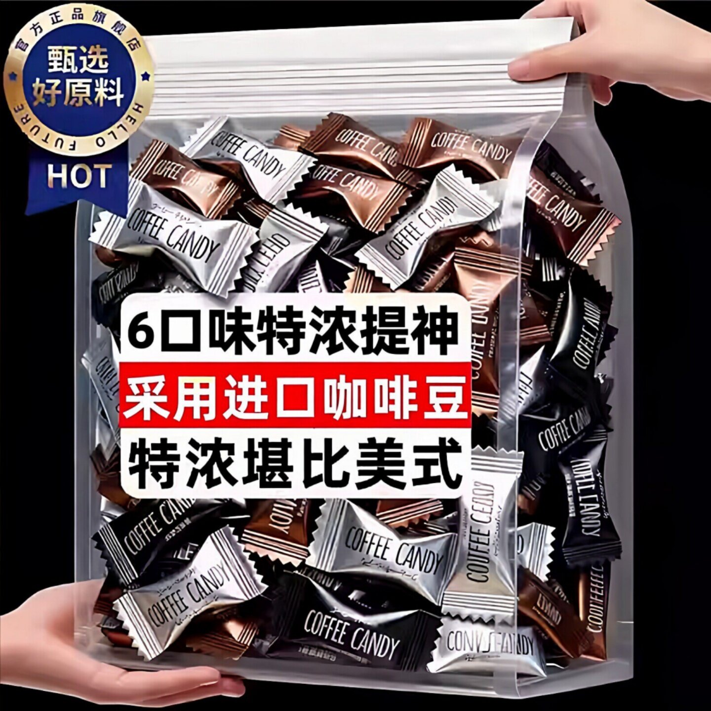 浓缩咖啡糖无糖0脂官方旗舰店正品特浓原装进口提神上课加班糖果