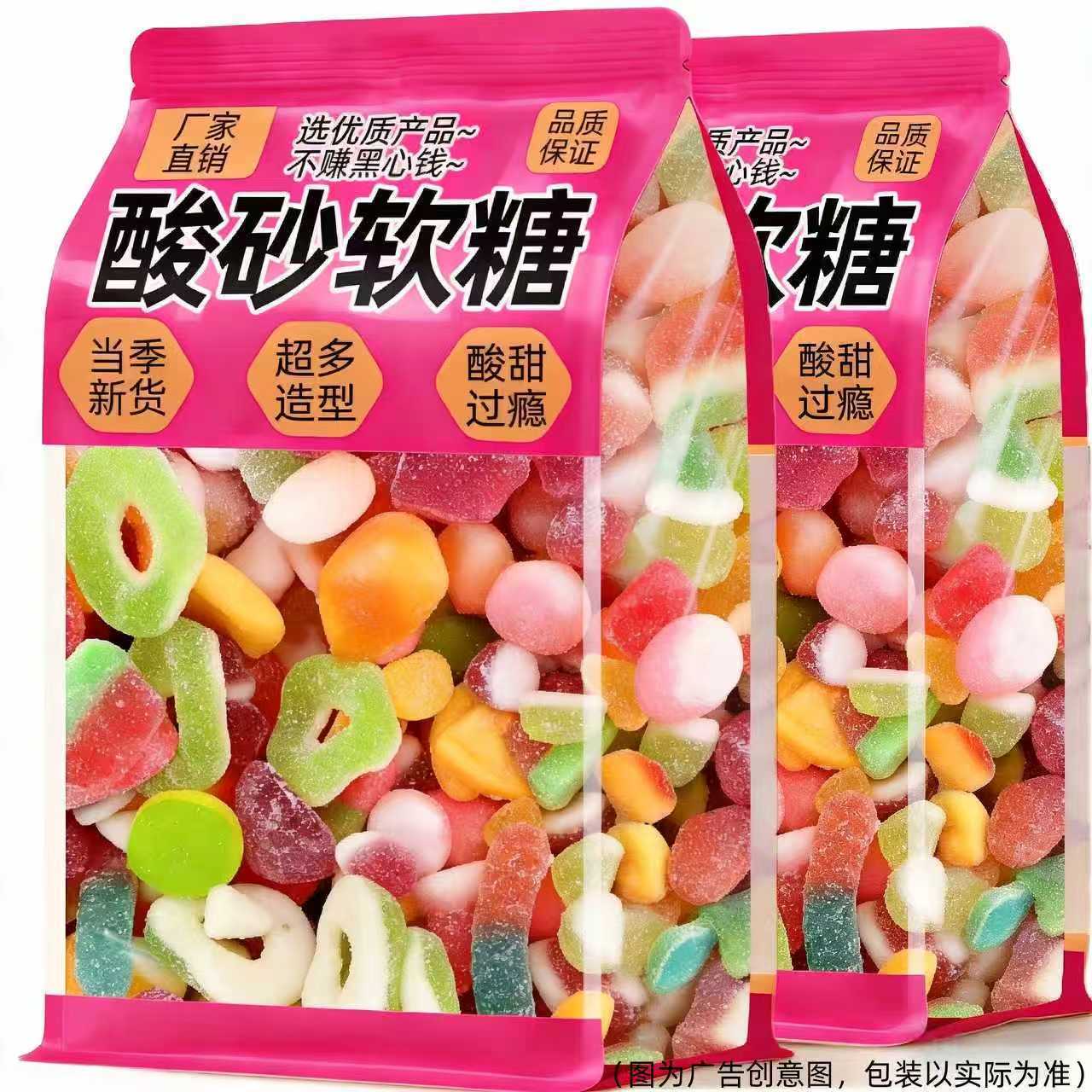 【超多果味形状】酸砂软糖涂油橡皮糖零食网红糖果汁散装批发解馋
