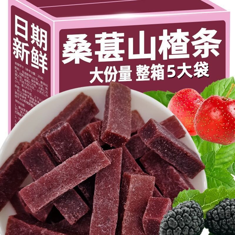 桑葚山楂条配料简单山东特产酸甜儿童休闲解馋待客摆盘零食小吃