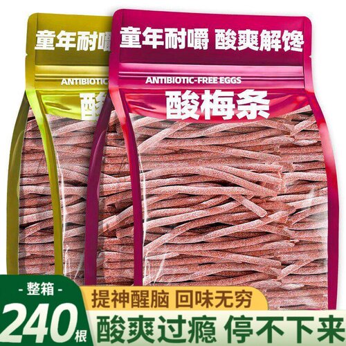 爆酸了】酸梅条青梅酸甜话梅条干网红梅子肉蜜饯孕妇零食休闲食品