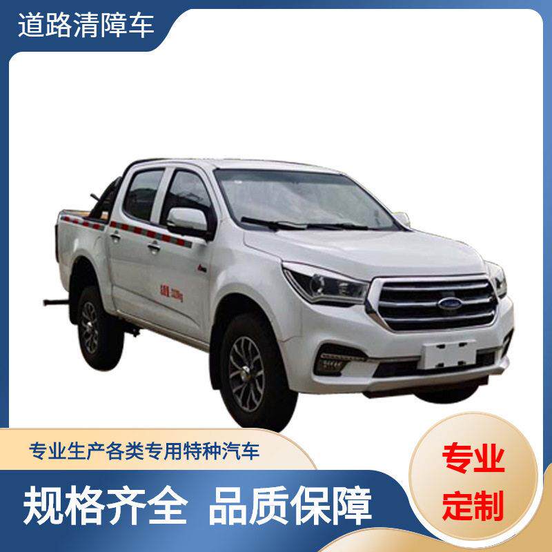 庆铃五十铃皮卡清障车用于道路车辆清障及抢险救援托举520kg