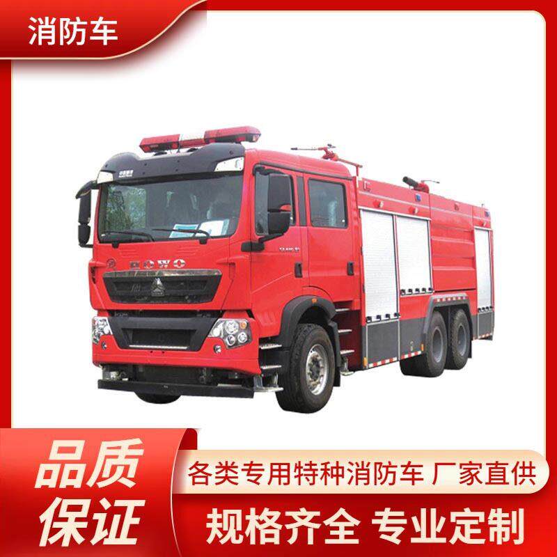 石油化工电力消防车豪沃后双桥干粉泡沫联用消防车配置多种灭火剂