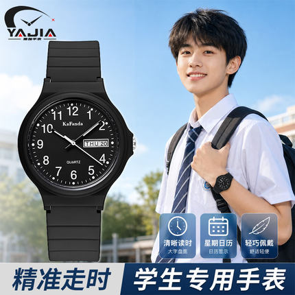 雅伽考试专用手表男女初高中学生中考高考只看时间静音防水石英表