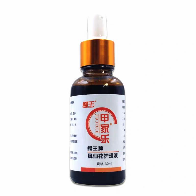 菌甲家乐鳄CFV仙王牌液凤仙花护理30ml缓解指甲不适抑护甲凤花护