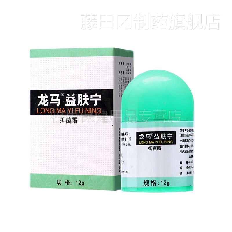 马益肤宁抑霜12龙g菌成人膏维肤蚊IKF虫叮咬抑菌膏