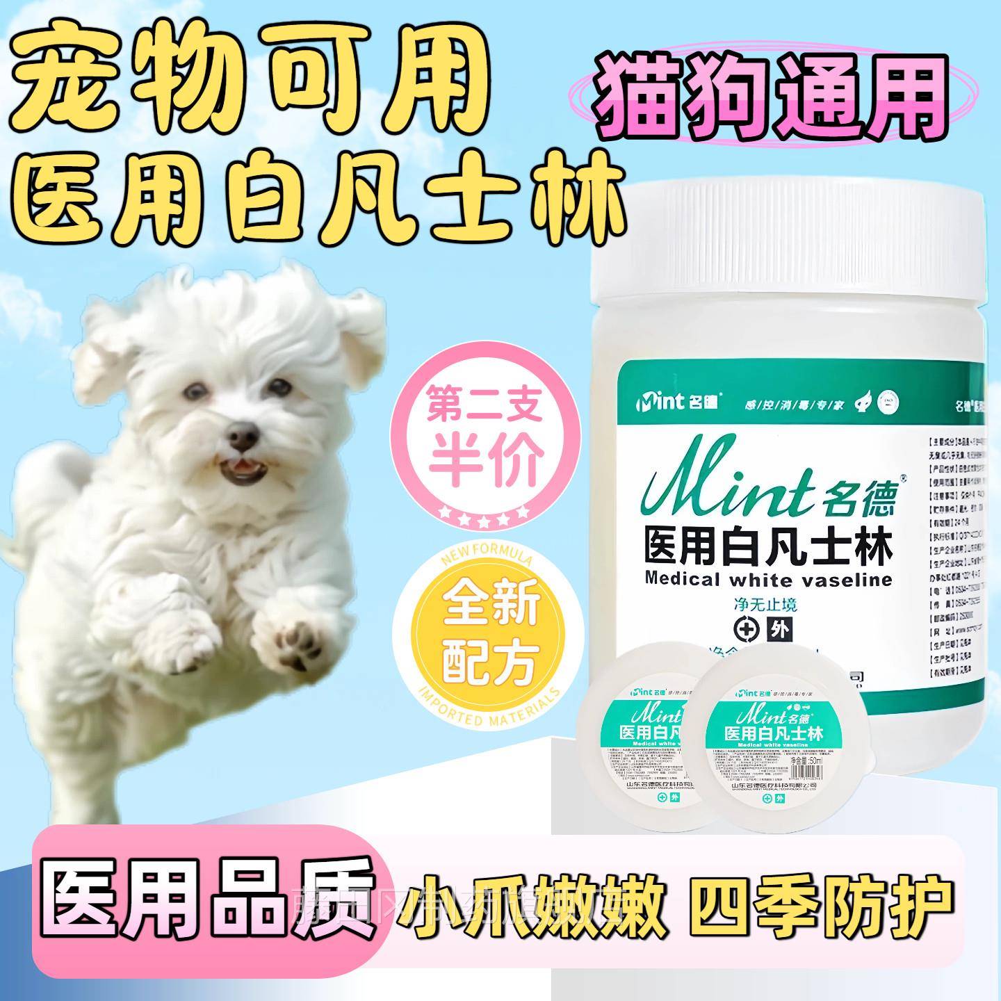 医用凡林宠物士专用狗狗猫干咪脚粗掌爪干裂滋润爪鼻头裂足AUF部