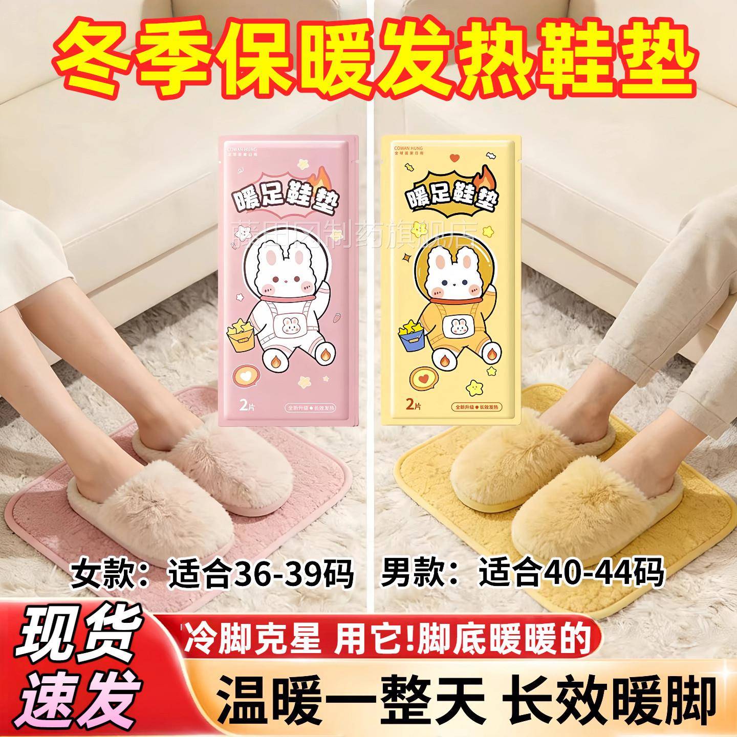 冬官季发鞋热鞋垫男女款方旗舰店正品次性自发热垫暖GGE贴保暖防
