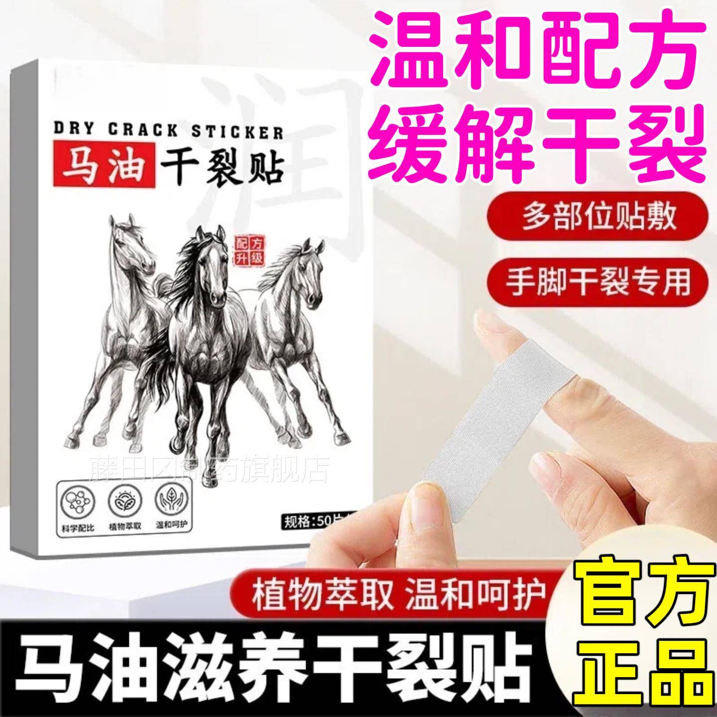 WIC秋马油干干贴裂贴手足裂手指干裂皲裂脚后跟防裂男女官方正品