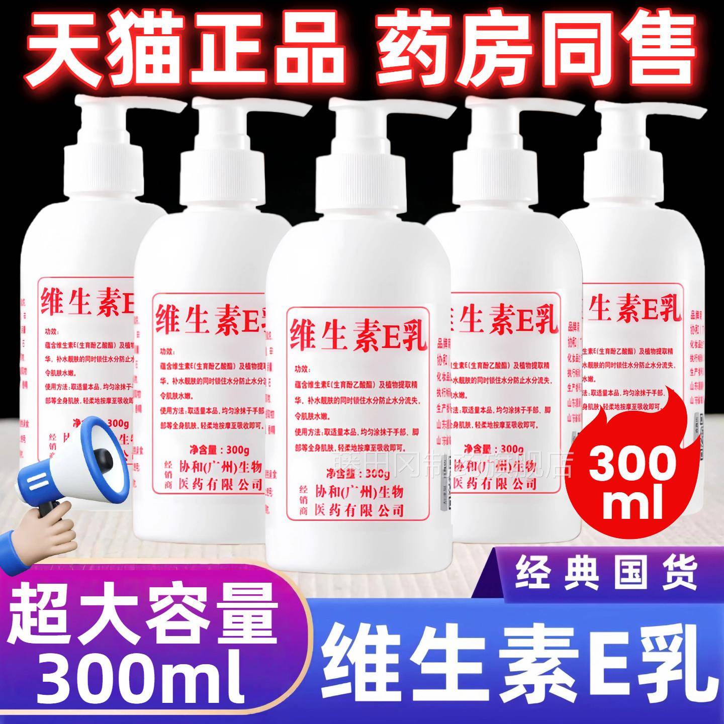 维生素液大瓶四季保湿保湿滋QSI乳润维他命E身体乳E液男女面霜手