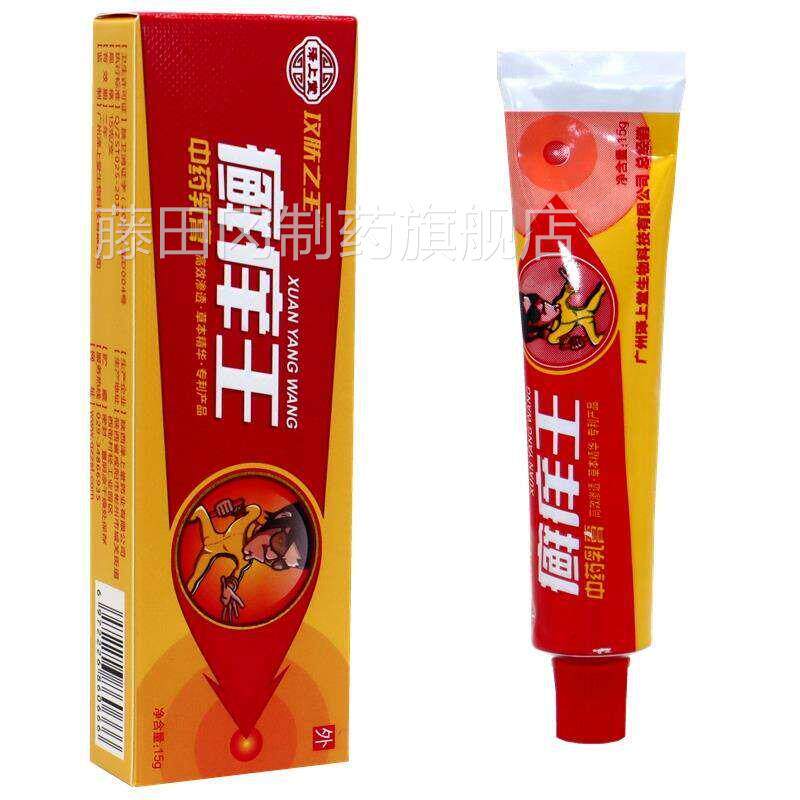 泽【2送1】上堂功肤DUP攻肤之王癣皮痒王乳膏15g/支外用草本护理