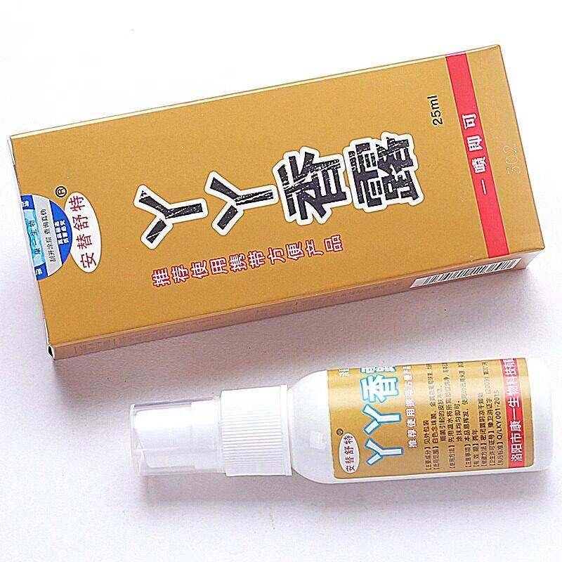 安舒丫丫香QKT露喷剂替特皮抑菌液药房同款肤现货包邮直发皮肤外