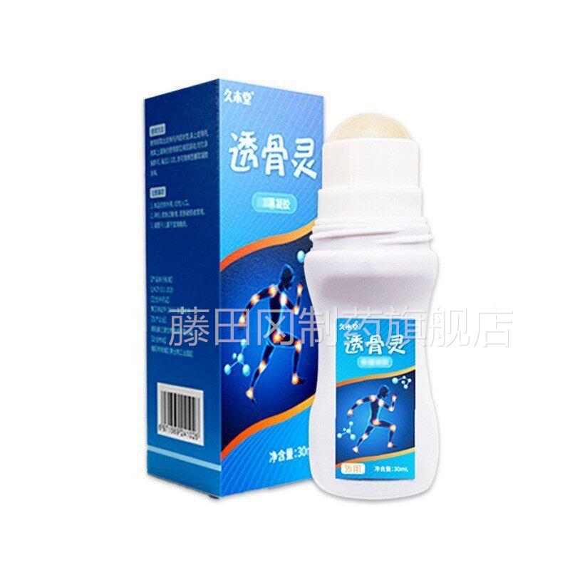木堂久透膝骨灵凝胶滚珠液颈椎手肘肩膀脚酸肿筋腰骨关ADV节痛盖