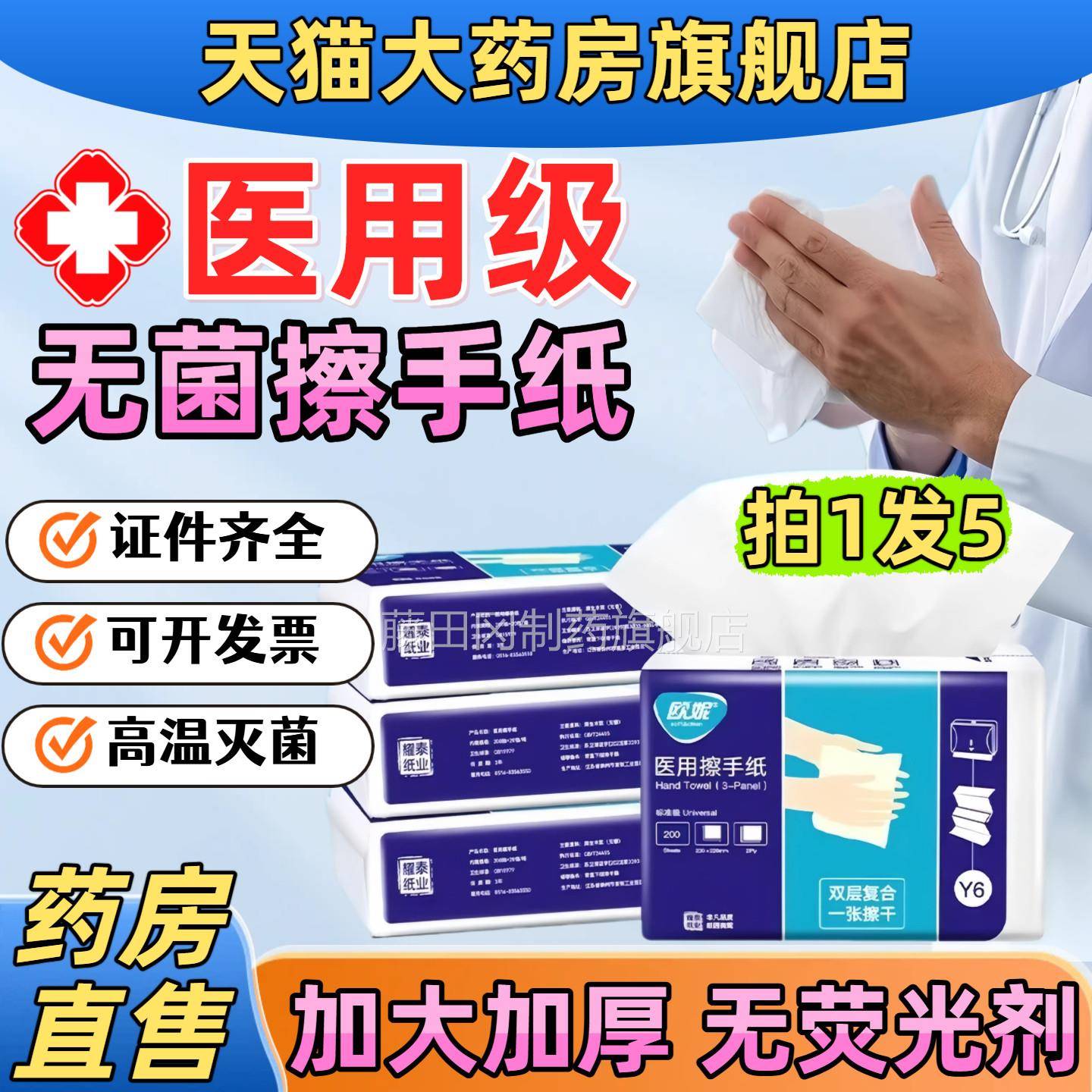 医用擦手纸纸无菌一次性擦手纸折ZKA叠式手巾悬挂专式干ok镜用正