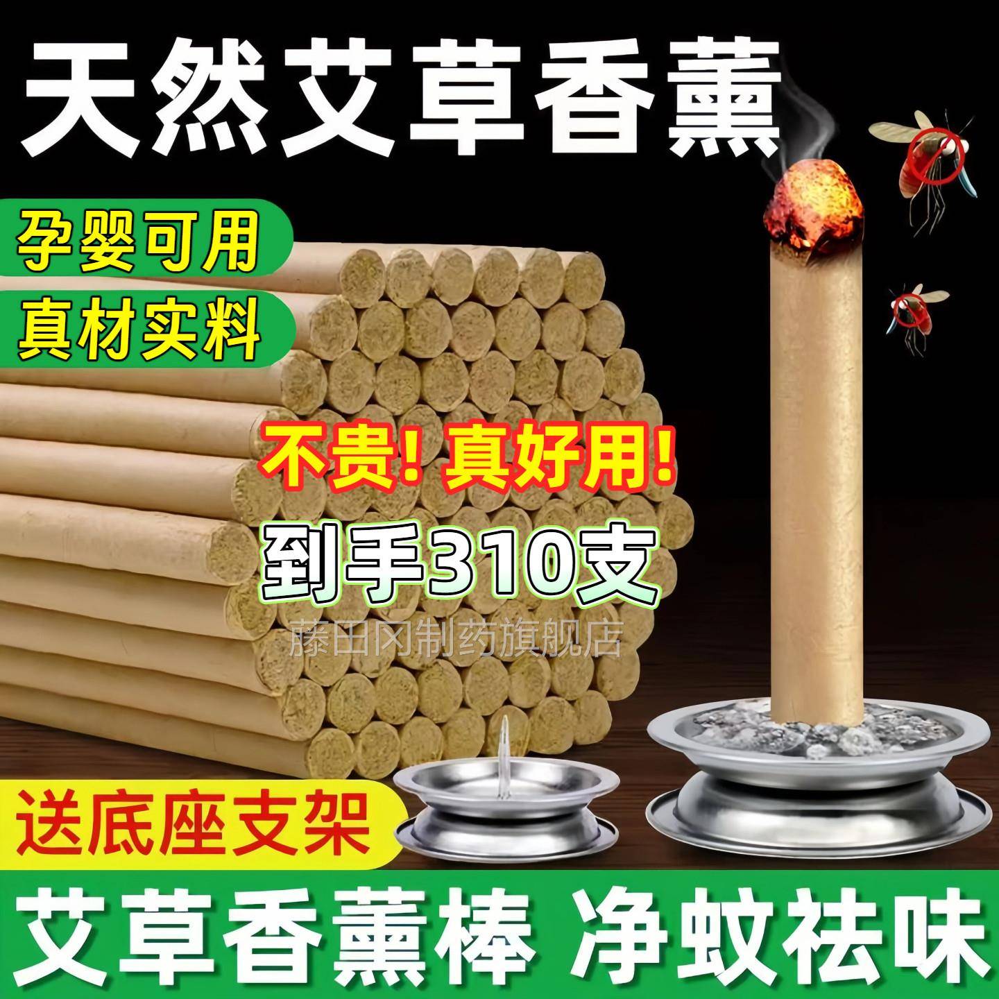 艾草卫艾叶蚊香棒香薰艾室内持久家用生间厕所除条异DUF臭去味留